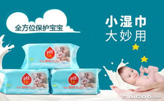 品牌介绍 一帆婴儿湿巾 一帆消毒湿巾